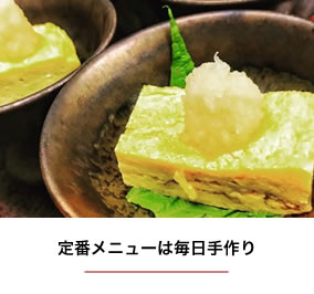 300円居酒屋 弥五兵衛｜仙台市花京院の居酒屋です　定番メニューは毎日手作り